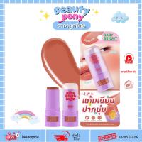ราคา Baby bright (เบบี้ไบร์ท) Bear Blush Balm 5g แบร์บลัชบาล์ม บำรุงแก้ม แถมสติ๊กเกอร์ (25146236286)