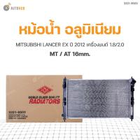 ราคา หม้อน้ำ MITSUBISHI LANCER EX ปี 2012 เครื่องยนต์ 1.8/2.0 MT/AT 16mm. (3321-8503) (1ชิ้น) (9748588046)