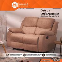 ราคา DECOS เก้าอี้รีไคลเนอร์ ผ้า 2 ที่นั่ง รุ่น Cara สีน้ำตาล [ไม่รวมประกอบ] |AB| (23960338019)