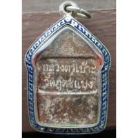 ราคา ขุนแผนอุ้มไก่หลวงปู่สรวงเทวดาเล่นดิน ปี 19 เนื้อดิน (18677977935)