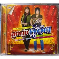 ราคา DVD KARAOKE ดีวีดี คาราโอเกะ ศิริพร อำไพพงษ์ &พี สะเดิด ชุด ลูกทุ่งคู่ฮิต (23747007296)