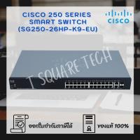 ราคา Switch (สวิตซ์) Cisco SG250 Smart 26-Port (SG250-26HP-K9-EU) (9065401420)