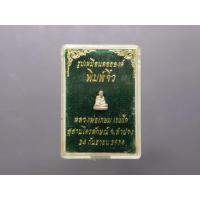 ราคา หลวงพ่อเกษม เขมโก รูปเหมือน ลอยองค์ เนื้อเงิน พิมพ์จิ๋ว ขนาดสูง 7 มิล สุสานไตรลักษณ์ จ.ลำปาง ปี2536 พร้อมตลับเดิม (29760202129)