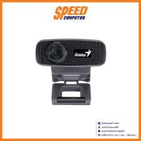 ราคา GENIUS FACECAM 1000X 720p,1MP PIXEL CMOS WEBCAM (เว็บแคม) | By Speed Computer (23382889377)