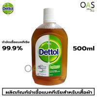 ราคา DETTOL Laundry Sanitiser ผลิตภัณฑ์ฆ่าเชื้อแบคทีเรียสำหรับเสื้อผ้า เดทตอล 500ml #0136484 (4248952302)
