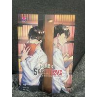 ราคา นิยายวายมือสองเรื่อง Rule secret love กฎของคนแอบรัก (26451100477)