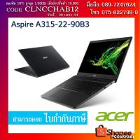 ราคา โน๊ตบุ๊ค NOTEBOOK ACER ASPIRE 3 A315-22-90B3 (8247485136)