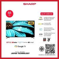 ราคา SHARP แอลอีดีทีวี 4K GOOGLE TV ขนาด 55 นิ้ว รุ่น 4T-C55FJ1X (27960426751)