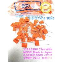ราคา (แพ็ค2ตัว) Cไมล่าญี่ปุ่นสีส้ม C 0.022UF 630V 22nF 223PF ขาห่าง5มิล ยี่ห้อNISSEI Japan แท้ใหม่แกะกล่ (20441882713)