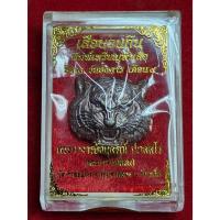 ราคา เหรียญหัวเสือ พระอาจารย์ต้อม รุ่นเสือนอนกิน ปี 2565 (26252991617)