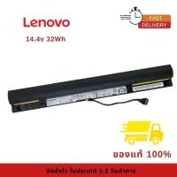 ราคา แบตเตอรี่โน๊ตบุ๊ค Battery Notebook Lenovo ideapad 300-14ISK, 300-15ISK, IdeaPad 100-14IBD Series L15s4a01(4INR19/65) (40462758182)