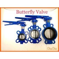 ราคา บัตเตอร์ฟลายวาล์ว ขนาด2"3"4"6" Butterfly Valve วาล์วปีกผีเสื้อ เหล็กหนาอย่างดี (20334160972)