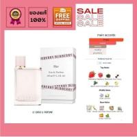 ราคา น้ำหอมแท้ Burberry Her edp Tester กล่องขาวและกล่องซีลขนาด 100 ml (4311403041)