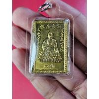 ราคา 00212 เหรียญ พระยูไล อาจารย์แห้ว ศาลเจ้าพ่อนาคราช จ.นครสวรรค์ (29809776284)