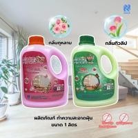 ราคา น้ำยาดันฝุ่น ผลิตภัณฑ์ทำความสะอาดฝุ่น TEN(เท็น) ขนาด 1 ลิตร สูตรซิลิโคนเข้มข้น (41425322837)