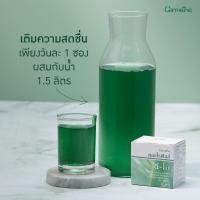 ราคา สินค้าขายดีกิฟฟารีนคลอโรฟิลล์ซีโอ ช่วยขับถ่าย ดีท็อก ขับสารพิษตกค้างในลำไส้ ล้างไขมันในลำไส้ ท้องผูก (28059937944)