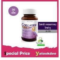 ราคา VISTRA COLLAGEN TYPE II (30 Caps) - วิสทร้า คอลลาเจน ไทพ์ทู 31.5 กรัม (29162028495)