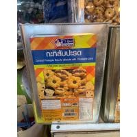 ราคา ขายยกบีป!! กะทิสับปะรด ขนมปังไส้สับปะรด ขนาด1.2 GK ค่าส่งถูกๆๆ ขนมปังตราวีฟู้ดส์ VFOODS ขนมปังปี๊บกลาง (22054980643)