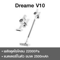 ราคา Xiaomi Dreame V10 เครื่องดูดฝุ่นไร้สาย Wireless 2020 พร้อมส่ง (14800380800)