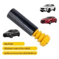 ราคา 1PC ยางกันฝุ่นโช้คหลัง​ MAZDA2 SKYACTIV MAZDA3 CX3 CX5 2014- up cx5 mazda 2 mazda 3 กันกระแทก​ ยางกันฝุ่นโช๊ค​ กันกระแทก (43327434103)