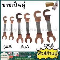 ราคา ฟิวส์ ก้ามปู คัทเอาท์ สะพานไฟ ฟิวส์กระเบื้อง ฟิวส์กระปุก คาร์ทริดจ์ฟิวส์ (15886649410)
