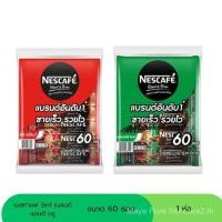 ราคา 【Maya Mall】เนสกาแฟ 3in1 ขนาด 60 ซอง สีเขียว - สีแดง (1แพ็ค) (50253119923)