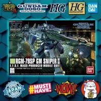 ราคา HGUC - 1/144 GM Sniper II (7229955160)