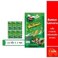 ราคา ซันสแนค รสโนริสาหร่าย 28 กรัม 1 แพ็ค (6 ซอง) Sunsnack Seaweed 28 g. เมล็ดทานตะวัน อบ กรบรสโนริสาหร่าย (49900764268)