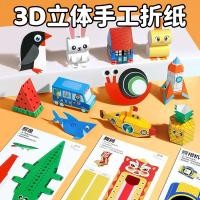 ราคา เด็กการ์ตูนปริศนาสามมิติ Origami โรงเรียนอนุบาล diy Creative Handmade Origami แฮนด์ฟรีสมอง 3d สามมิติ Origami 11.19 (51101730370)