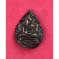 ราคา 14-4 เหรียญพระแก้วมรกตทรงเครื่องฤดูฝนหลังภปร. เนื้อทองแดงรมดำปี 2525 วัดพระศรีรัตนศาสดาราม (41465258129)