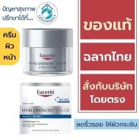 ราคา ฟิกเกอร์ Eucerin Hyaluron NIGHT Cream / Eucerin Hyaluron (3X) Filler NIGHT Cream 50 ml. (49552249925)