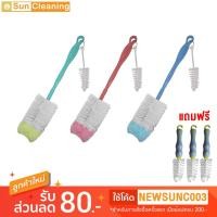 ราคา Sun Brand [ซื้อ 3 แถมฟรี 3] ชุดแปรงล้างขวดนมหัวฟองน้ำ แพ็ค 3 อัน แถมฟรีแปรงล้างจุกนม 3 อัน ราคาพิเศษ (5214334557)