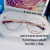 ราคา COACH รุ่น 5175 กรอบแว่นตา แบรนด์แท้ รับประกันคุณภาพ 2 ปี แว่นตาผู้หญิง แว่นสายตา เลนส์กรองแสง ออโต้ บลูบล็อค เปลี่ยนสี (28179464420)