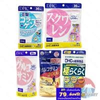 ราคา DHC Glucosamine / Glucosamine 2000 / Super Rakuraku 20วัน / Squalene / UC2 Type II Collagen30วัน (26307259392)