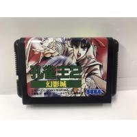 ราคา ตลับ Mega drive Kujaku Ou 2 - Geneijou คุจากุ 2 ตลับผลิตใหม่ ตลับพิเศษตัวไม่ลด (22809661095)