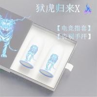 ราคา เกม Finger Cots เหงื่อ-Proof Gaming Finger Cots เล่นเกม Thumb Cots กินไก่ King Glass Silver Fiber ผ้าไหมน้ําแข็ง Ultra-Thin 11.23 (54251963881)