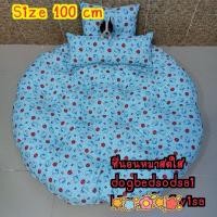 ราคา เบาะนอนสัตว์เลี้ยงทรงกลม 100cm (29827163794)