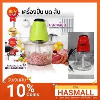 ราคา SKG 6618 เครื่องปั่นเอนกประสงค์ (6677124495)