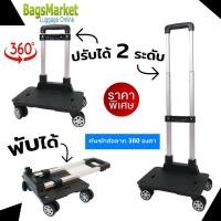 ราคา 9889shop คันชักล้อลาก สำหรับสอดกระเป๋าเป้สะพายหลัง ล้อลาก แบบ 6 ล้อไต่บันได แบบ 4 ล้อหมุนรอบ 360 องศา (19426502418)