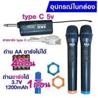 ราคา SKG ไมโครโฟนแบบมือถือ แบบคู่ ใช้งานพร้อมกันได้ VHF ไร้สาย รุ่น SK-222 สีดำ , ไมค์ลอย ไมค์ลอยไร้สาย ไมโครโฟนไร้สาย VHF (24223627865)