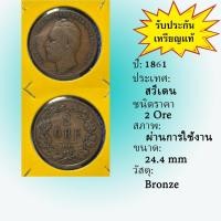 ราคา Special Lot No.60521 ปี1861 สวีเดน 2 ORE เหรียญสะสม เหรียญต่างประเทศ เหรียญเก่า หายาก ราคาถูก (20028786564)