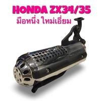 ราคา ZX34/35 มือ1 ใหม่เอี่ยม ใส่สวย (50953132631)