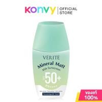 ราคา Verite Mineral Matt Milk Sunscreen SPF50+ PA++++ 30ml เวอริเต้ กันแดดเนื้อน้ำนม สูตร Physical. (29034894289)