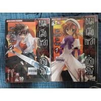 ราคา **หนังสือการ์ตูน​ ​ยามเมื่อเหล่าจักจั่นกรีดร้อง​ บทปีศาจลักซ่อน ห่อปกอย่างดี​ เล่ม​ 1-2 การ์ตูน​ Siam Inter Comics (19554978253)