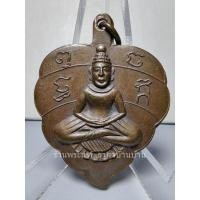 ราคา เหรียญพระโพธิจักร พิมพ์ใบโพธิ์ใหญ่ รุ่น 2 เนื้อนวโลหะ หลวงพ่อลี ธมฺมธโร วัดอโศการาม สมุทรปราการ ปี 2508 (26914218662)