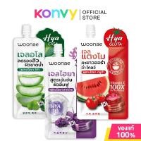 ราคา Woonae Set 3 Items Aloe Soothing Gel 50g + Hya-Max Moisturizing Gel 50g + Tangmo Whitening Gel 50g วูเน่ เซทผลิตภัณฑ... (16695812097)