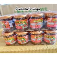ราคา น้ำพริกปลาร้าบองผัดสุก (43611003710)