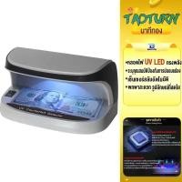 ราคา เครื่องตรวจธนบัตรปลอม ลอตเตอรี่ปลอม ตรวจลายเซ็น แบบ​ชาร์จ​ไฟ​รุ่น​AL- 09 (28880559046)