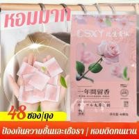 ราคา ลูกเหม็น 48 ซอง มีกลิ่นหอม ดอกไม้ ที่ดับกลิ่น ลูกเหม็นหอม ลดกลิ่นอับ ไล่แมลงสาบ ลูกการบูร ซองดอกไม้กําจัดกลิ่น (43626986671)