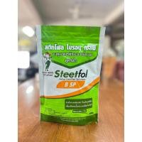 ราคา สตีทโฟลโบรอน 500 กรัม โบรอนผง 17% โบรอนเอสพี ละลายน้ำดีเยี่ยม (18491111559)